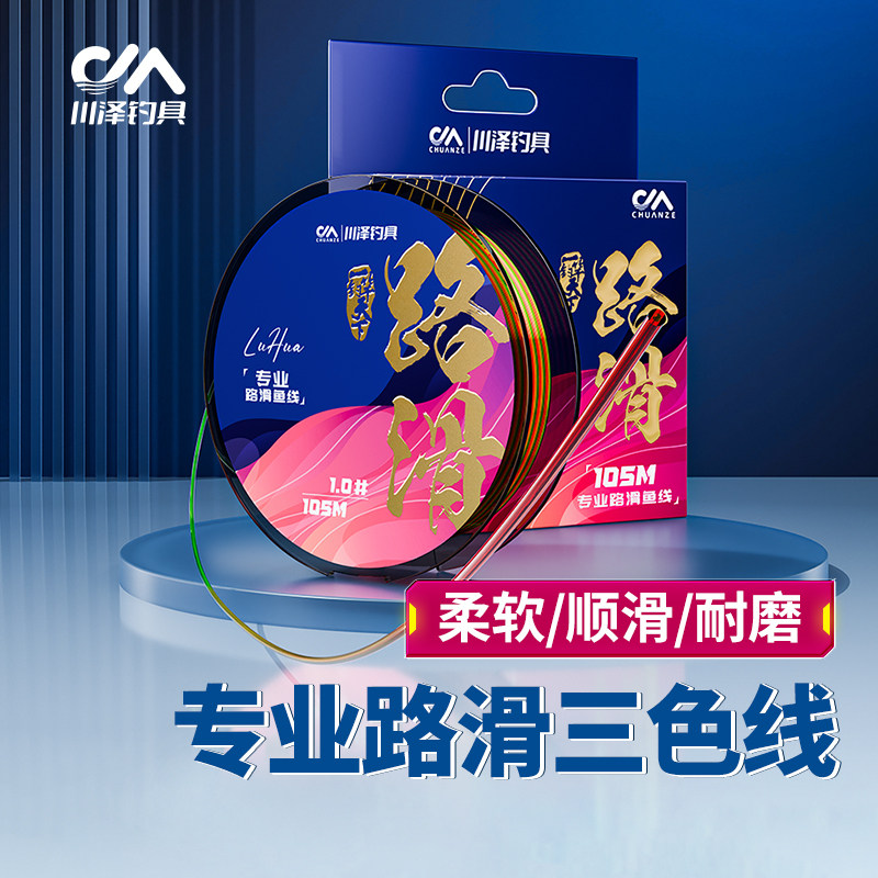 川泽官方路滑鱼线矶竿滑漂远投钓组路亚鱼线钓鱼海杆大物线强拉力
