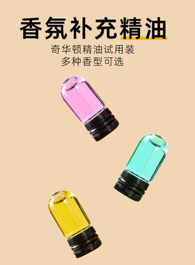 适用蔚来全系et5es6ec7es8香氛替换芯补充液车载香薰精油持久高级