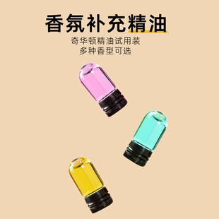 适用蔚来全系et5es6ec7es8香氛替换芯补充液车载香薰精油持久高级