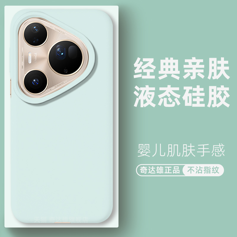适用华为pura80ultra手机壳新款液态硅胶壳huaweipura80pro+手机套全包防摔防滑女p80U外壳男pura80pro软壳十