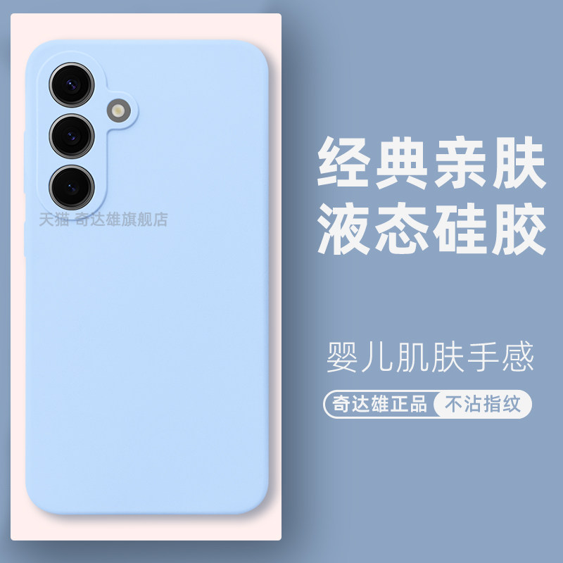 适用SamsungS25手机壳新款液态硅胶镜头全包三星s25ultra保护壳简约纯色情侣s25+外壳橡皮擦手感抗指纹防摔软