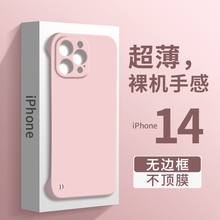 苹果14Pro手机壳无边框13promax新款创意潮适用于iPhone12超薄ipone14散热网红女ip13磨砂plus半包mini不顶膜