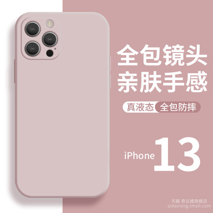 iphone13pro液态硅胶12手机壳适用苹果13镜头全包11保护套13promax纯色直边男女ins火防摔新款潮壳mini保护套