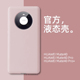 适用mate40液态硅胶mate30手机壳mate40pro纯色华为抗防摔男女5G潮新款 网红ins火热mete40不包镜头epro情侣套
