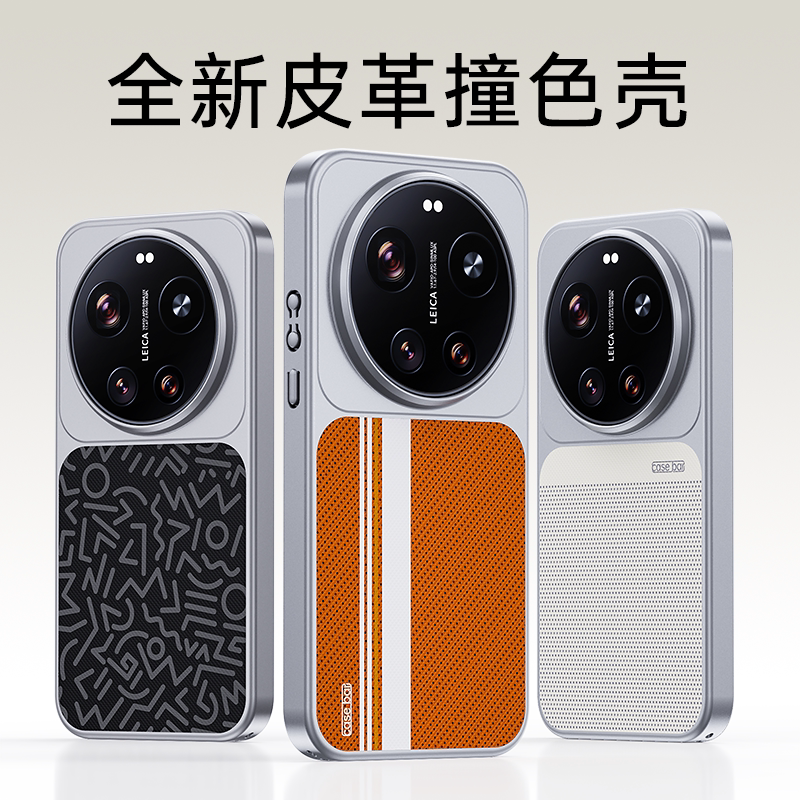 适用小米17Ultra新款素皮手机壳高级肤感Magsafe磁吸17Promax轻奢撞色条纹mi17Pro花界系列防摔全包17外壳