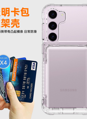 三星S24ultra手机壳新款高清透明卡包自带隐形支架samsunggalaxyS24保护套全包防摔s24+外壳情侣大容量软适用