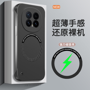 适用荣耀magic8pro手机壳磁吸无边框超薄散热magic7pro保护套半包magic6高级感8小众华为魔术8por外壳套7男女