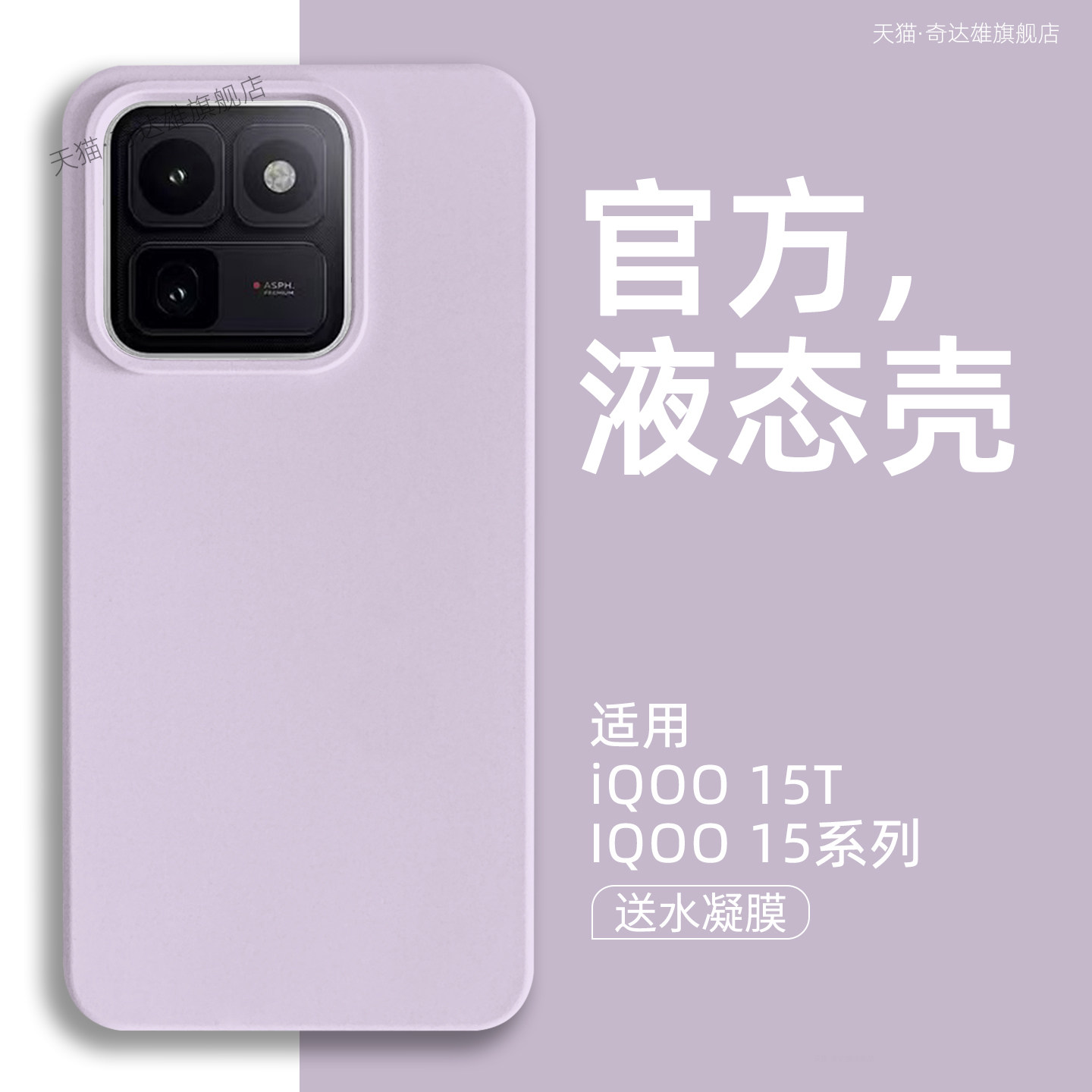 【液态硅胶】适用iqoo15t手机壳新款iQOO15液态保护壳iQOO15pro全包防摔iQOO15ultra软糯亲肤纯色简约ins外壳