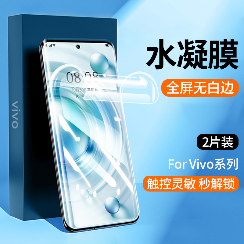 适用vivox80水凝膜x80pro手机膜x70pro全屏x60软膜x50水凝保护贴膜vivo曲屏版uv十pro+新款vivi防刮高清por