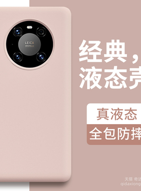 适用鼎桥M40手机壳TDtechM40手机套华为TD40液态硅胶软壳TDTMA全包防摔TDm40女男橡皮檫手感亲肤TD techM40机