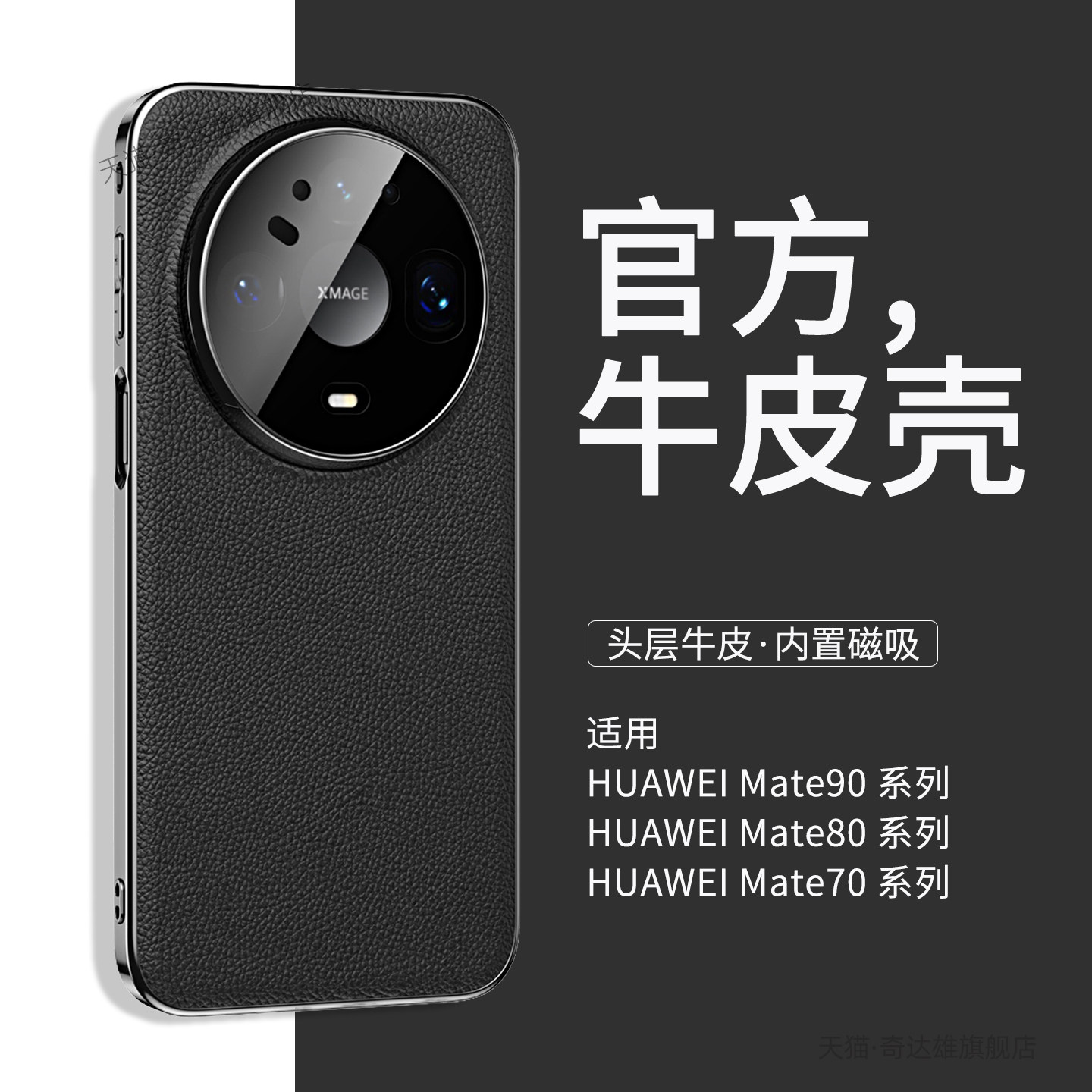 【头层牛皮】适用华为mate90pro手机壳新款mate90promax真皮保护壳mate90镜头全包防摔内置磁吸充电男女外壳