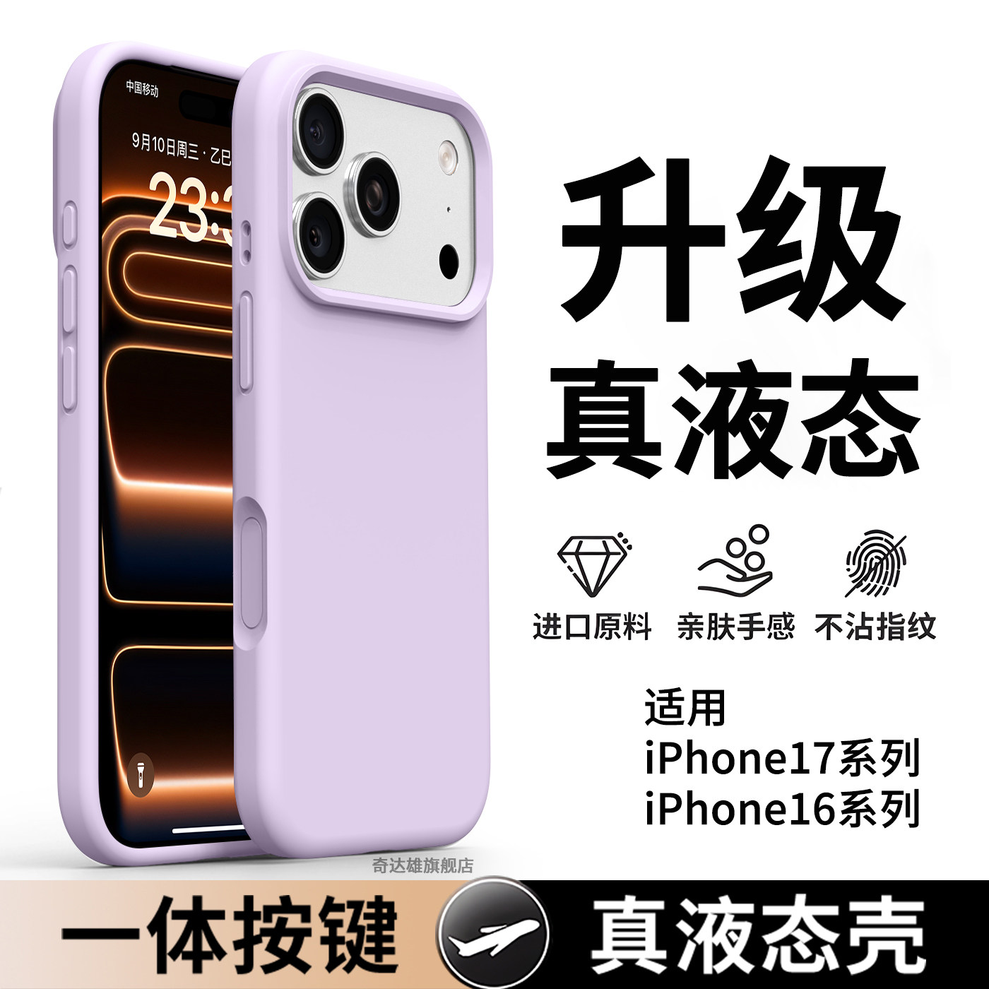 苹果17promax手机壳新款17pro液态硅胶iphone16promax全包防摔air高级感16女款超火适用17简约16pro纯色ins男