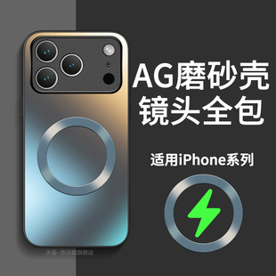适用苹果17pro手机壳新款磁吸磨砂玻璃iphone17全包镜头17promax超薄air简约少女粉16pro小众高级感女款男生