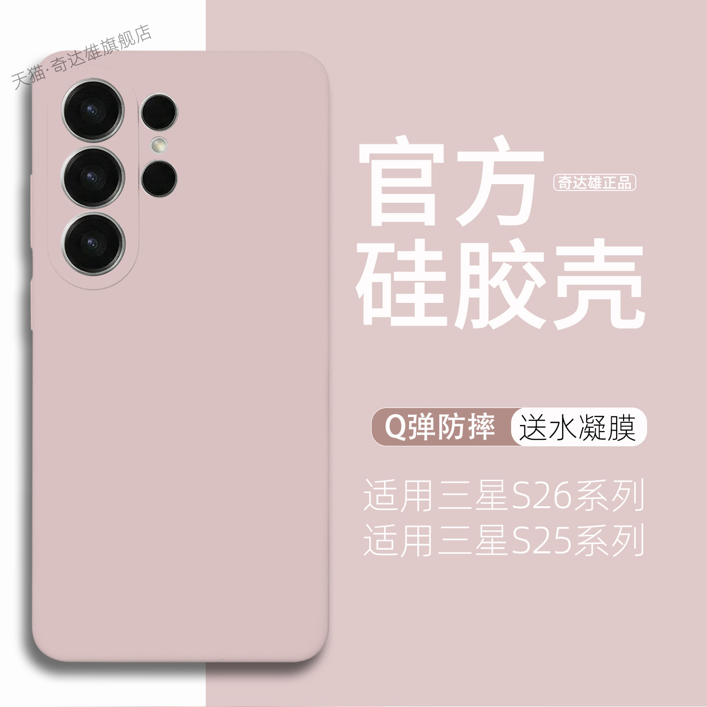 适用三星S26ultra手机壳新款s25+镜头精孔全包防摔GalaxyS26u液态硅胶保护套简约肤感s26+软壳外壳情侣s25