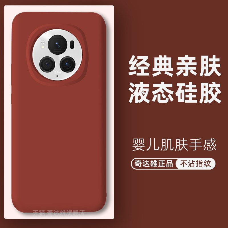 适用荣耀magic6pro手机壳液态硅胶新款华为魔术magic6软壳全包防摔男女软糯网红ins情侣纯色个性majic6保护套