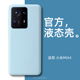 情侣全包防摔个性 适用于小米MIX4液态硅胶手机壳手机套新款 小米mix4简约纯色男女款 创意超薄软壳小米潮保护套
