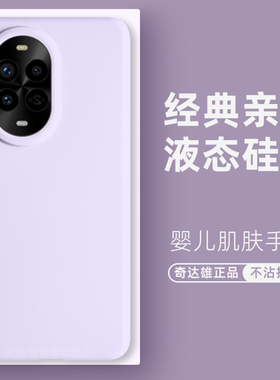 适用华为nova13手机壳肤感液态硅胶新款HUAWEInova13pro保护套耐脏nova13ultra软外壳男女全包防摔小众保护壳