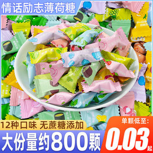 办公招待糖薄荷糖果清新口气火锅店商用糖果前台摆盘混合味薄荷糖