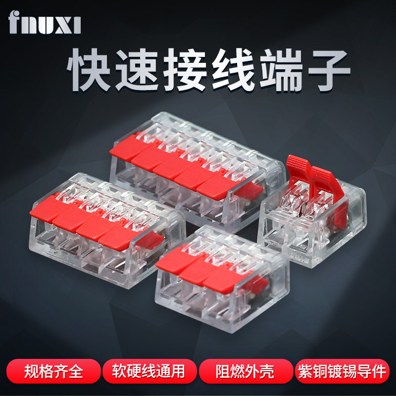 快速接线端子kv221分弹簧按压式