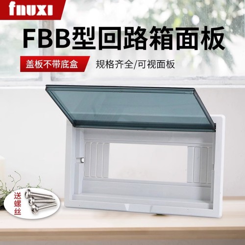 pz30配电箱盖板模数化ABB