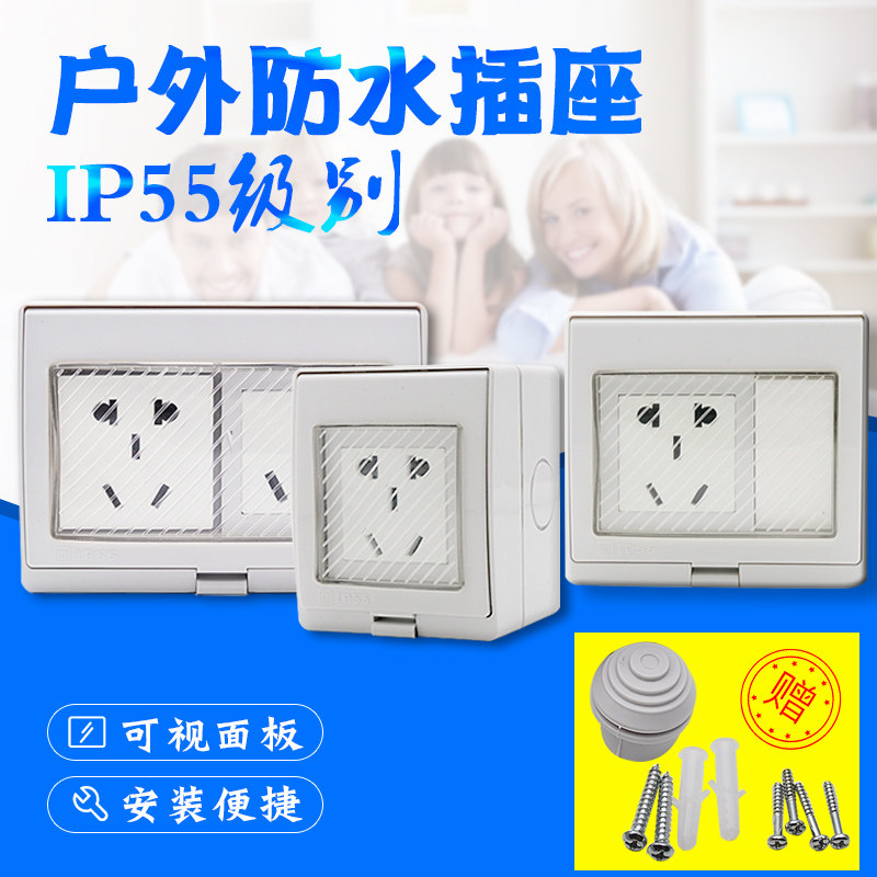 防水插座效果佳胶面可直接按开关