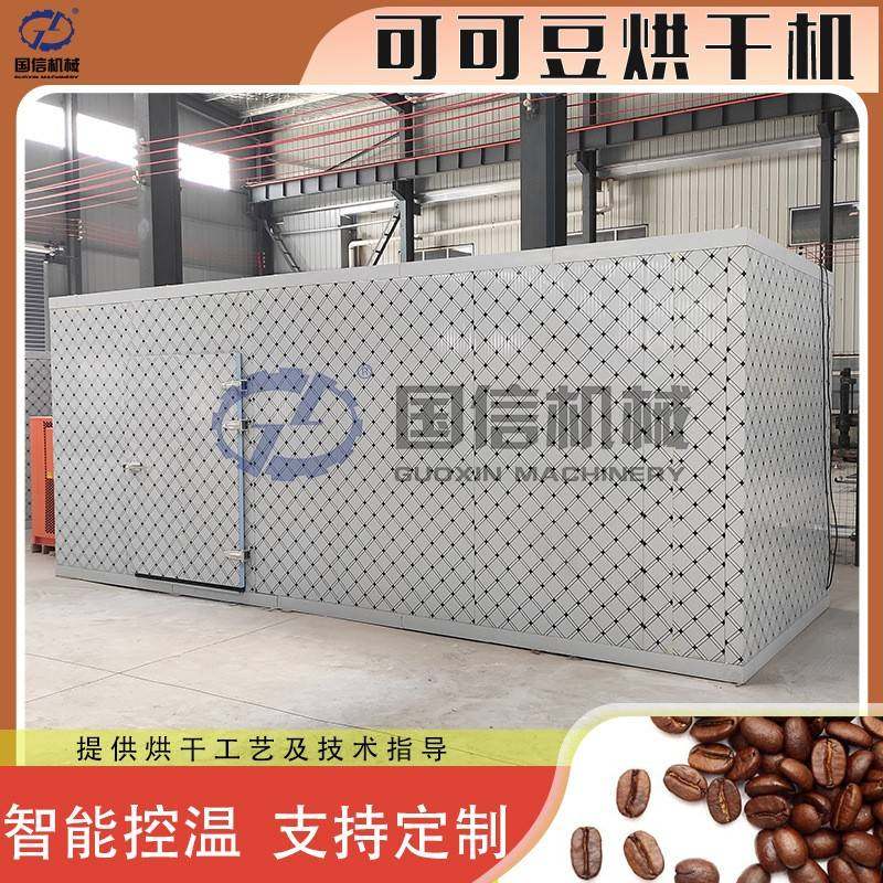 空气能可可子烘干机 可可果咖啡豆智能控温烘干房 可可豆烘干设备,机械设备,干燥机/干燥箱/烘干机,淘宝优惠券,粉丝福利购,淘宝优惠卷