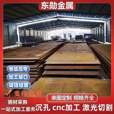 q235b钢板45号钢板nm40065mn钢板板猛钢板耐磨板42crmo合金钢40cr
