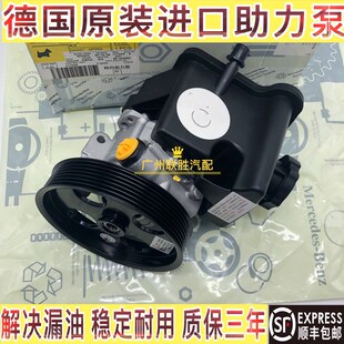 适配奔驰ML350 GL350 GL450 R350 R300 方向机 助力泵 转向助力泵