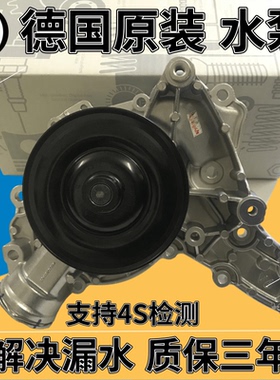 适用奔驰272 E260GLK300S300E200C300C200 E300ML冷却水泵 节温器