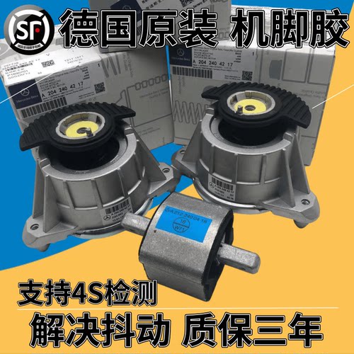 适用于奔驰C200 E260 E300 GLK300 S300 S350 发动机机脚胶支架垫