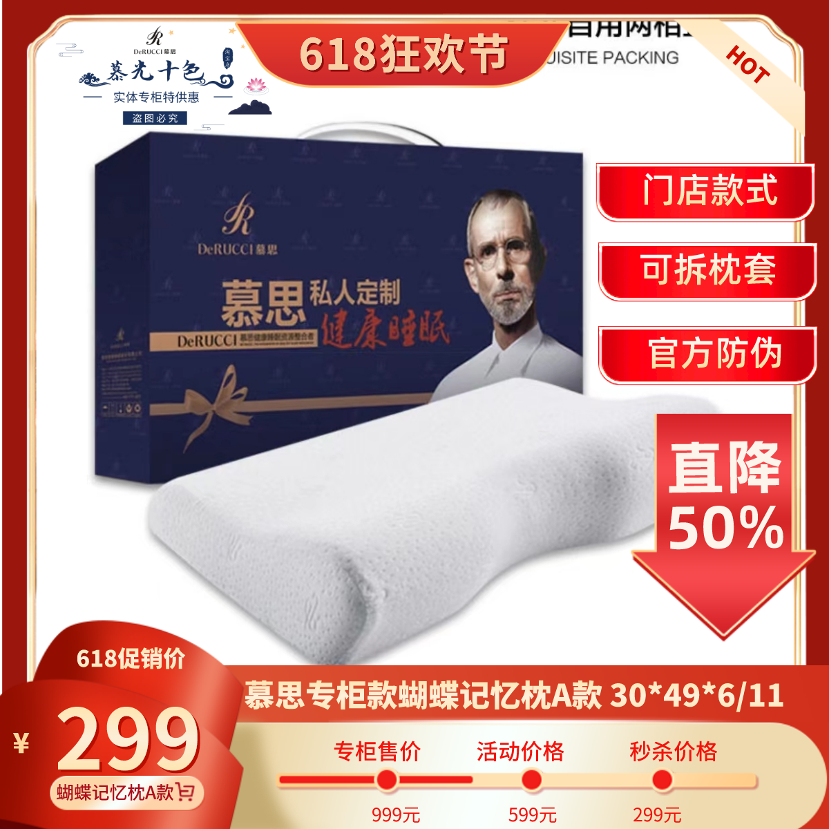 慕思枕头蝴蝶记忆枕专柜正品在售