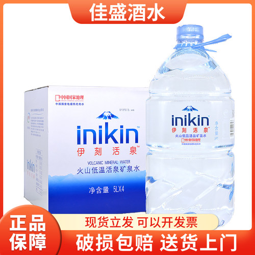 伊利内蒙古特产矿泉水整箱包邮