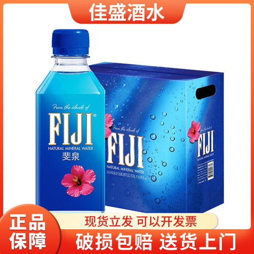 天然矿泉水330ml*36瓶整箱进口