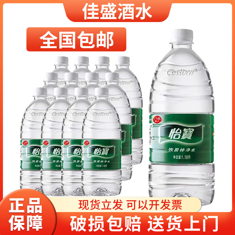 怡宝饮用纯净水1.18L*12瓶