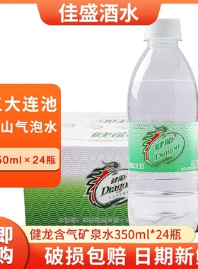 五大连池健龙火山含气天然冷矿泉水350ml*24瓶整箱气泡水全国包邮