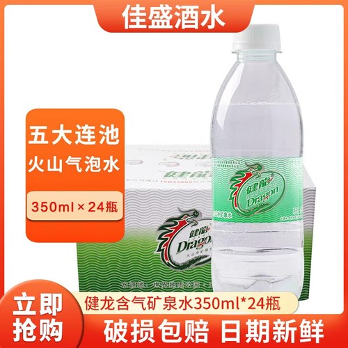 健龙全国包邮含气苏打水