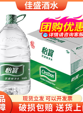 怡宝纯净水饮用水6L*3桶整箱