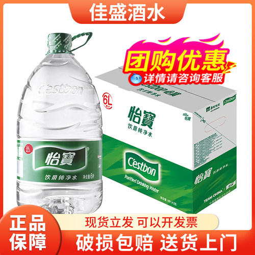 怡宝纯净水饮用水6L*3桶整箱