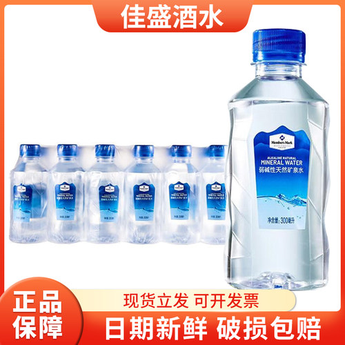 山姆弱碱性天然矿泉水300ml*48瓶