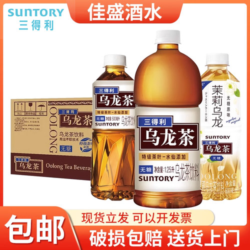 三得利原味乌龙茶无糖500ml*15瓶