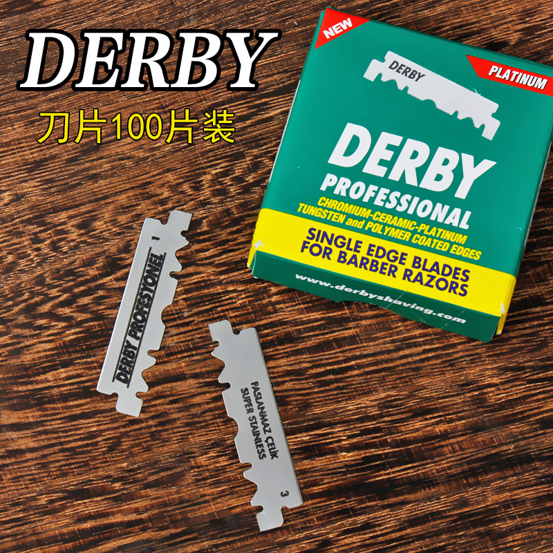 土耳其DERBY德比剃须刀片理发店刮胡单刃不锈钢手动修面刀片100片