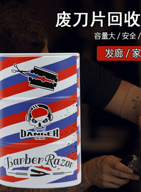 理发店废刀片回收盒回收桶