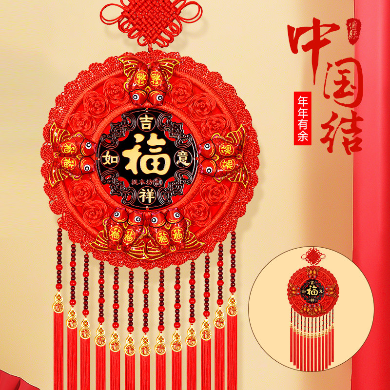 【年年有余特大号】太阳花中国结中国结