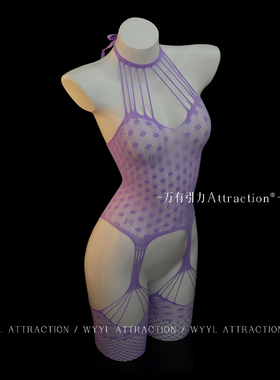 吸引力「情丝难解」纯欲可撕网衣紫色氛围感性感情趣制服qqny内衣