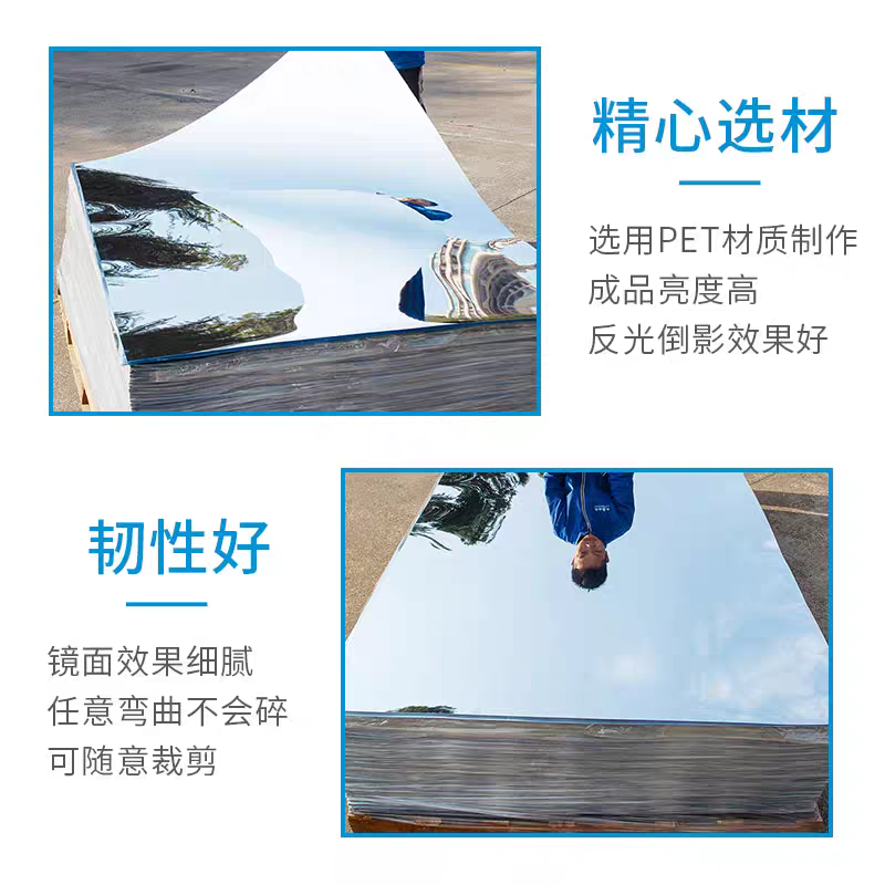 PE镜面板婚礼舞台镜面地毯拍照摄影反光板不碎双面道具镜四张包邮