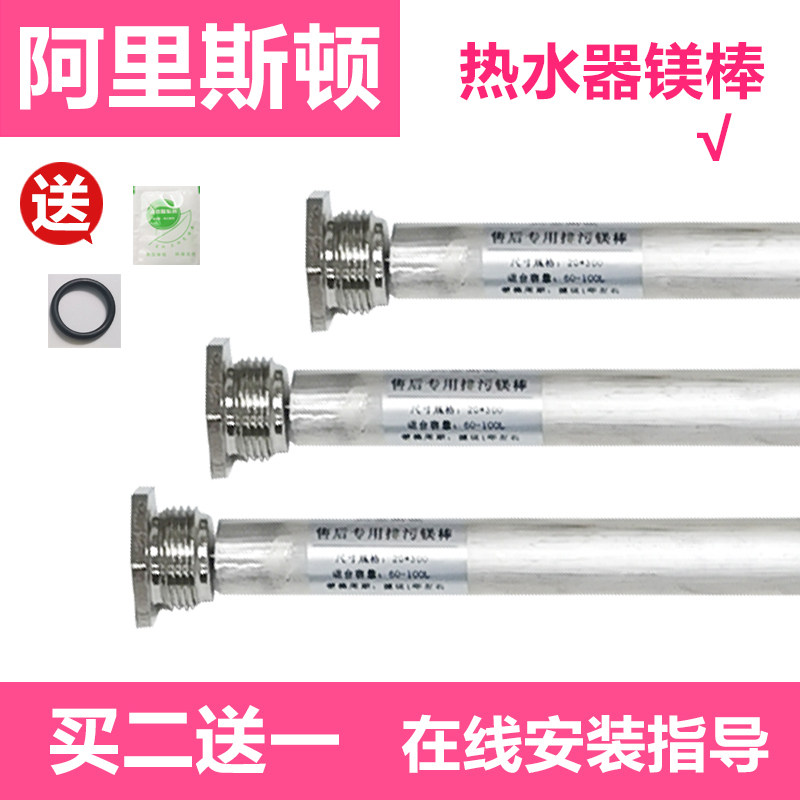 适用于阿里斯顿电热水器镁棒50/60L/80升通用配件配大全排污口