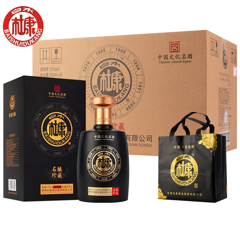 白水杜康纯粮食酒50052