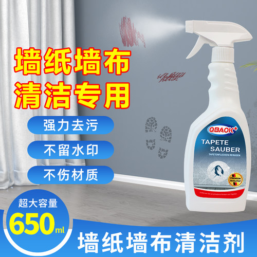 专洗墙布墙纸壁布壁纸