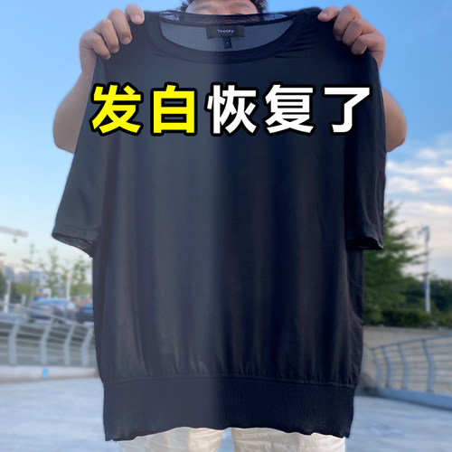 真丝颜色修复剂增艳剂