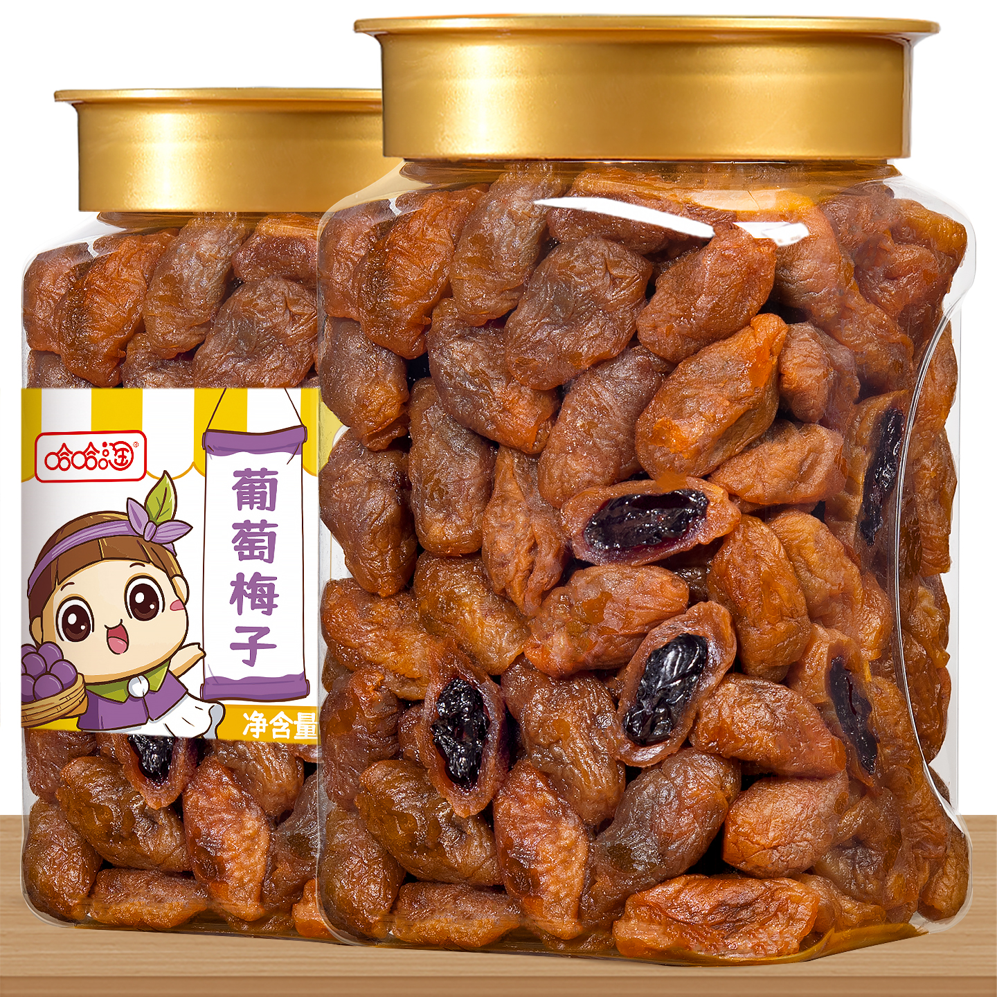 爆浆葡萄梅子500g夹心无核话梅青梅罐装网红果干果脯休闲零食蜜饯
